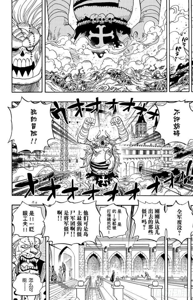 航海王韩漫全集-第462话 奥兹的冒险无删减无遮挡章节图片 