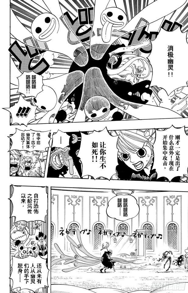 航海王韩漫全集-第462话 奥兹的冒险无删减无遮挡章节图片 