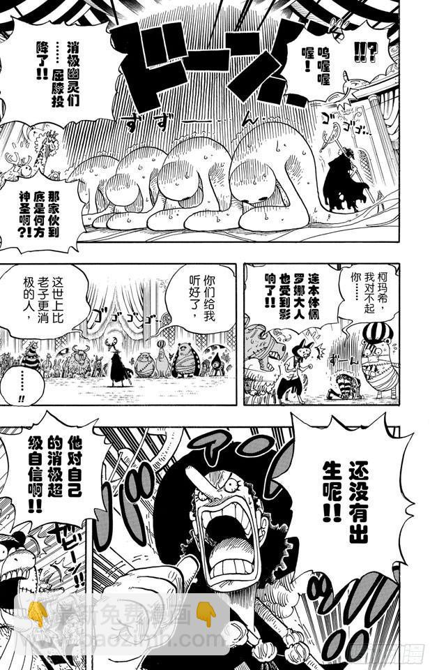 航海王韩漫全集-第462话 奥兹的冒险无删减无遮挡章节图片 