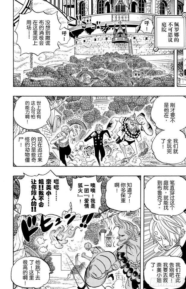 航海王韩漫全集-第462话 奥兹的冒险无删减无遮挡章节图片 