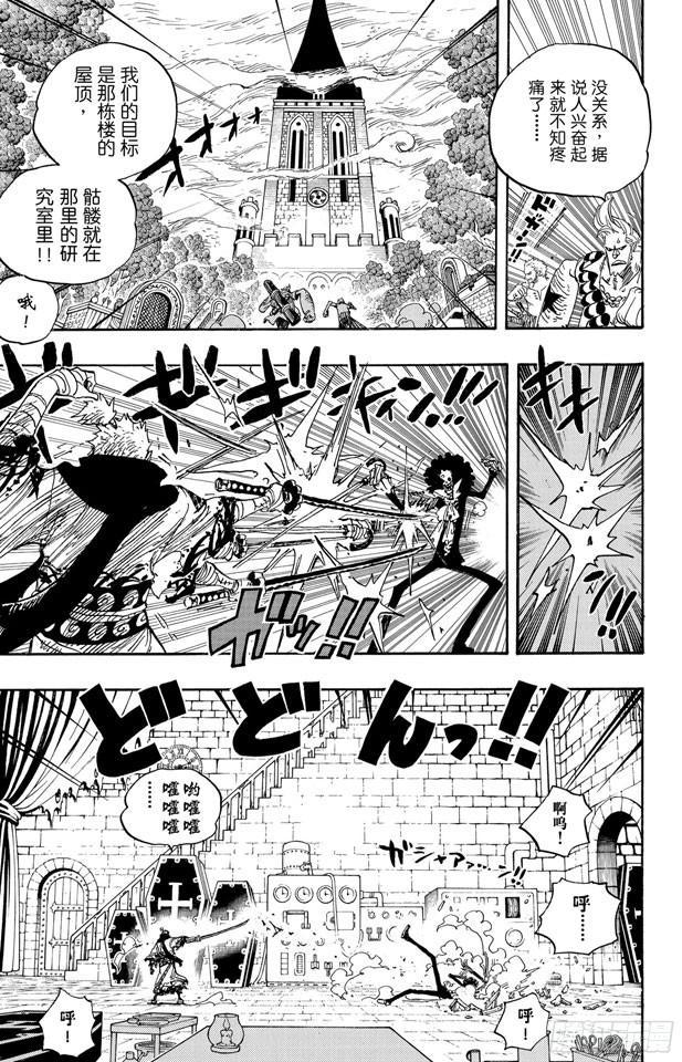 航海王韩漫全集-第462话 奥兹的冒险无删减无遮挡章节图片 