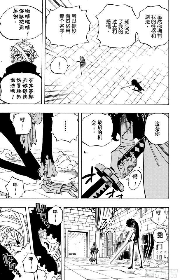 航海王韩漫全集-第462话 奥兹的冒险无删减无遮挡章节图片 