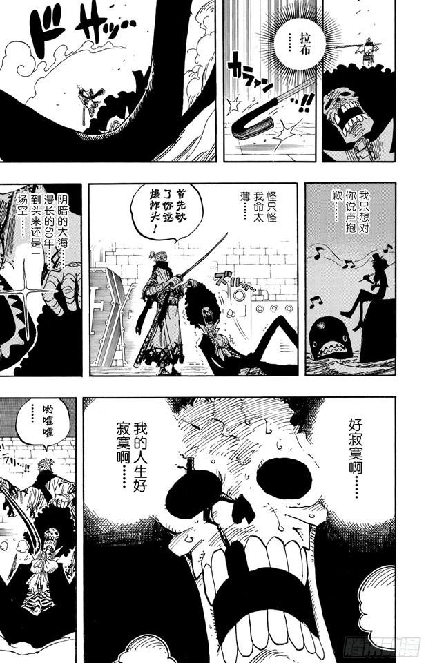 航海王韩漫全集-第462话 奥兹的冒险无删减无遮挡章节图片 