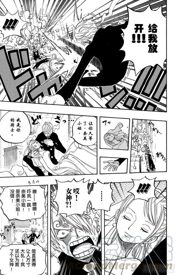 航海王韩漫全集-第463话 海盗山智VS.怪人阿布萨罗姆无删减无遮挡章节图片 