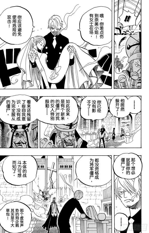 航海王韩漫全集-第463话 海盗山智VS.怪人阿布萨罗姆无删减无遮挡章节图片 