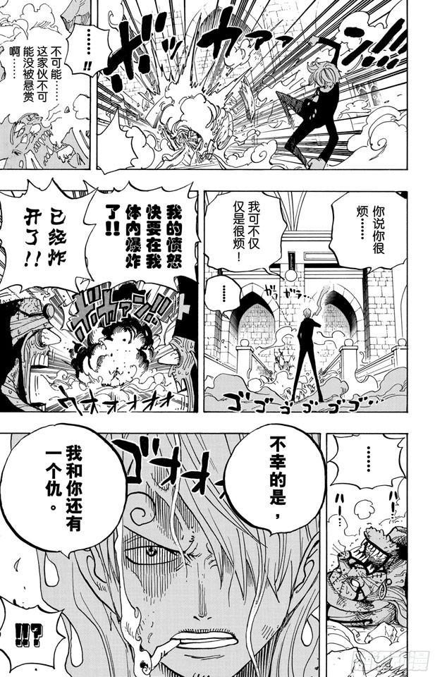 航海王韩漫全集-第463话 海盗山智VS.怪人阿布萨罗姆无删减无遮挡章节图片 