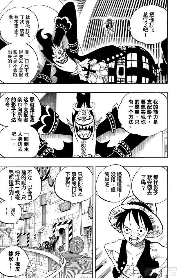 航海王韩漫全集-第463话 海盗山智VS.怪人阿布萨罗姆无删减无遮挡章节图片 