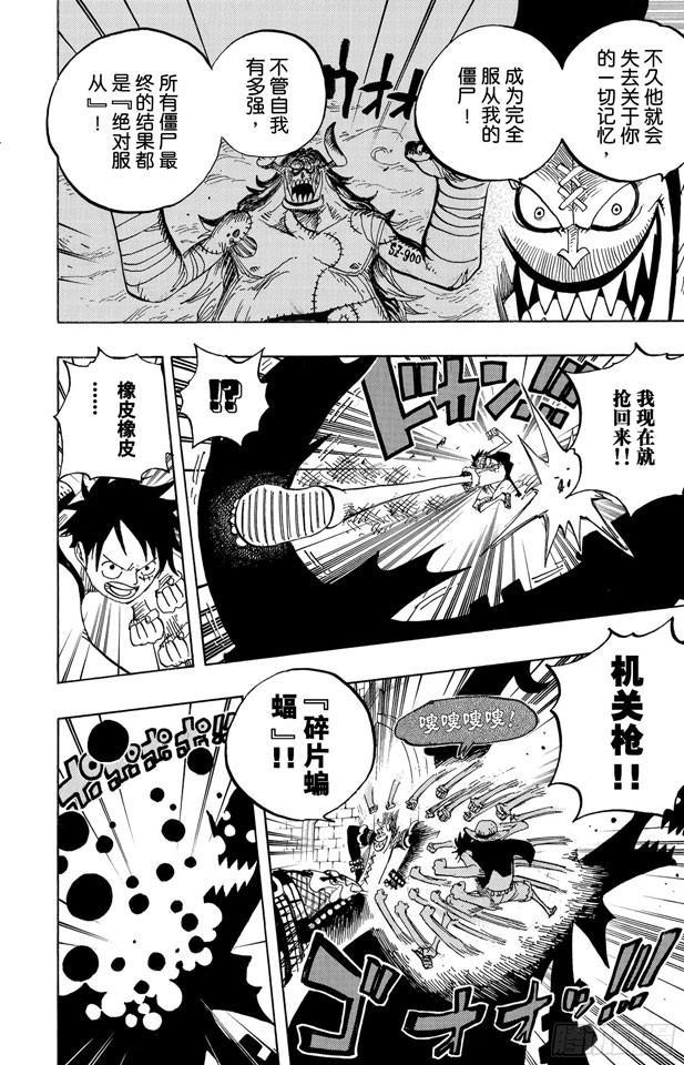 航海王韩漫全集-第463话 海盗山智VS.怪人阿布萨罗姆无删减无遮挡章节图片 