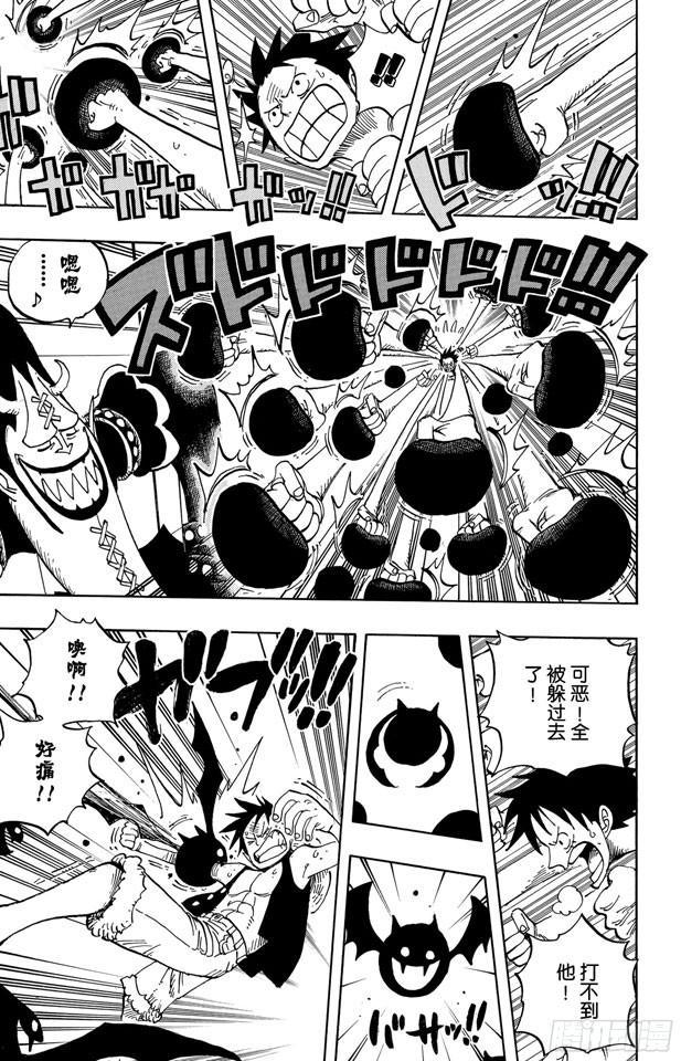 航海王韩漫全集-第463话 海盗山智VS.怪人阿布萨罗姆无删减无遮挡章节图片 