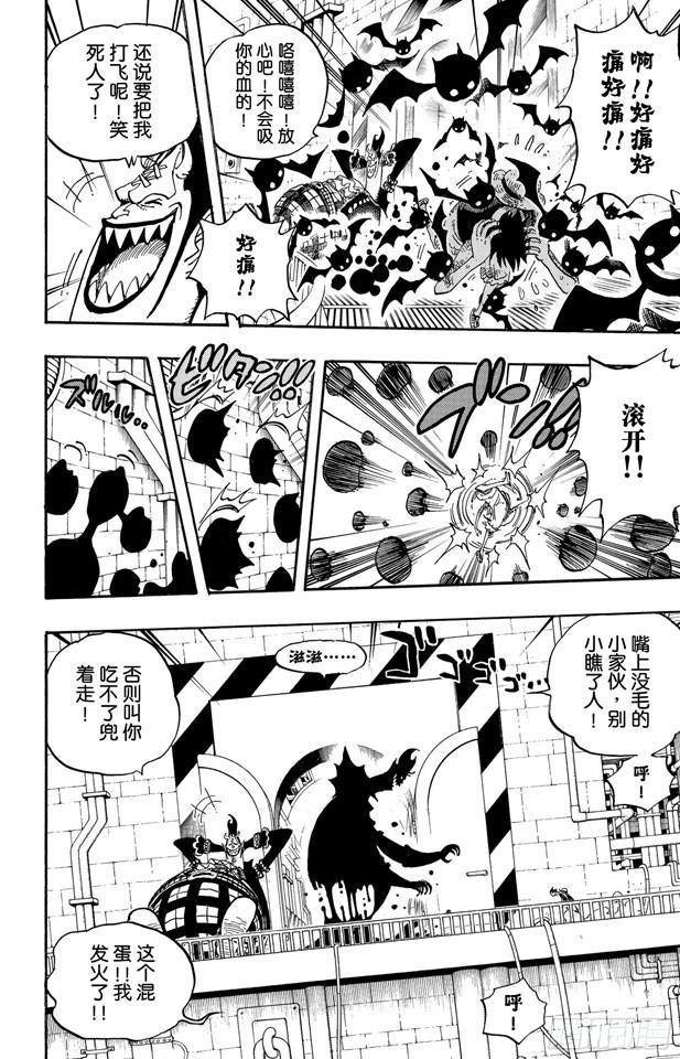 航海王韩漫全集-第463话 海盗山智VS.怪人阿布萨罗姆无删减无遮挡章节图片 