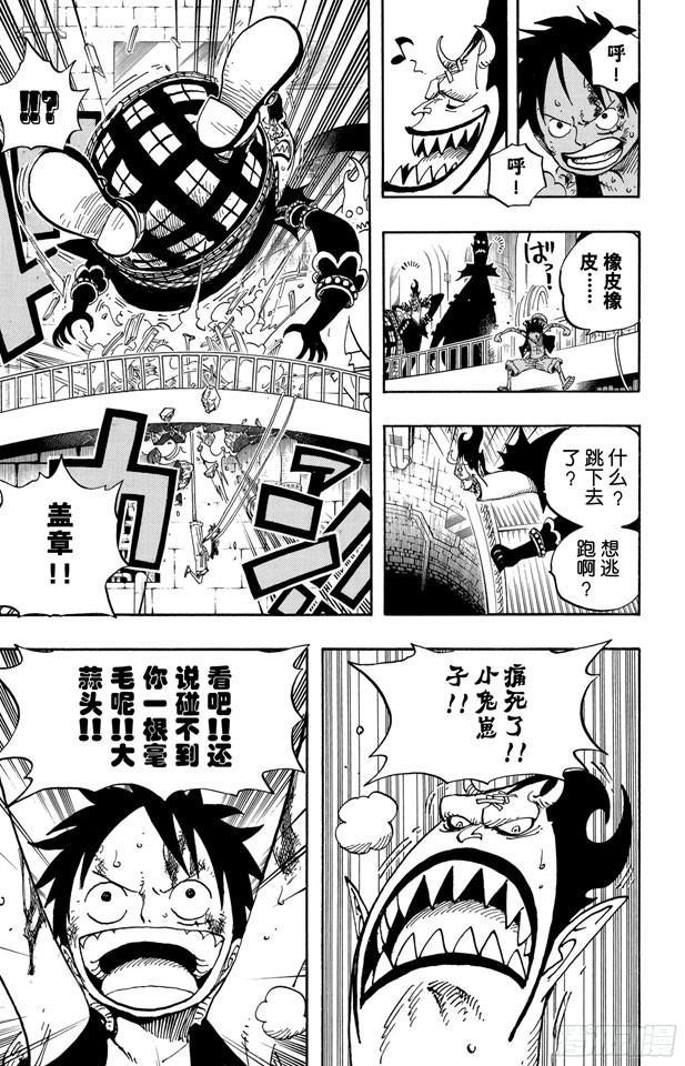 航海王韩漫全集-第463话 海盗山智VS.怪人阿布萨罗姆无删减无遮挡章节图片 