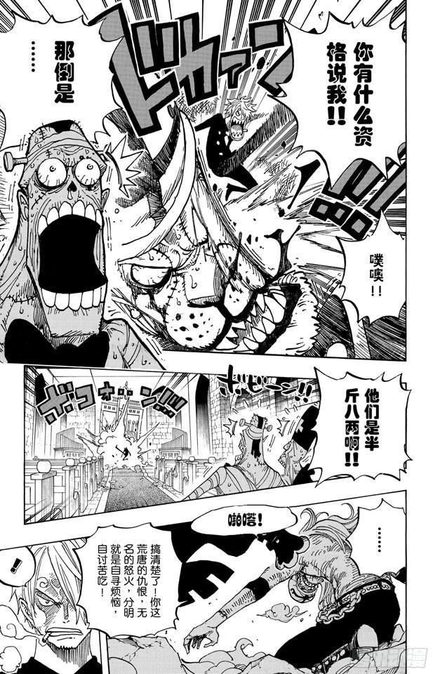 航海王韩漫全集-第464话 山智的梦想无删减无遮挡章节图片 