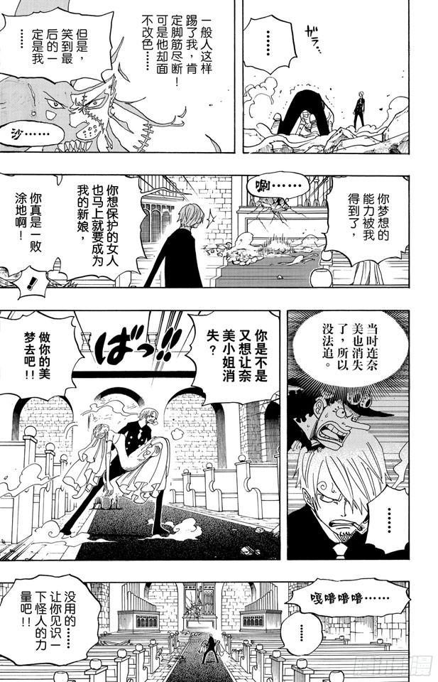 航海王韩漫全集-第464话 山智的梦想无删减无遮挡章节图片 
