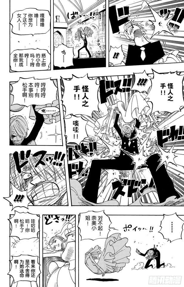 航海王韩漫全集-第464话 山智的梦想无删减无遮挡章节图片 