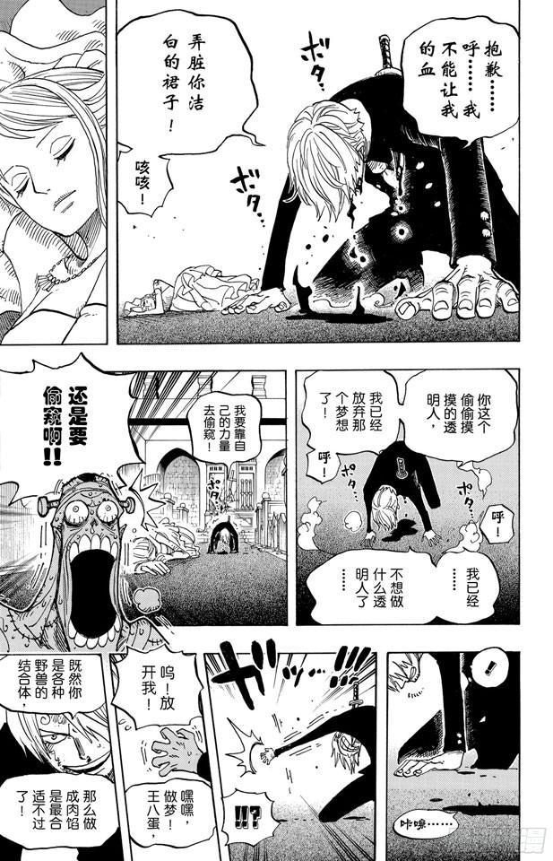航海王韩漫全集-第464话 山智的梦想无删减无遮挡章节图片 