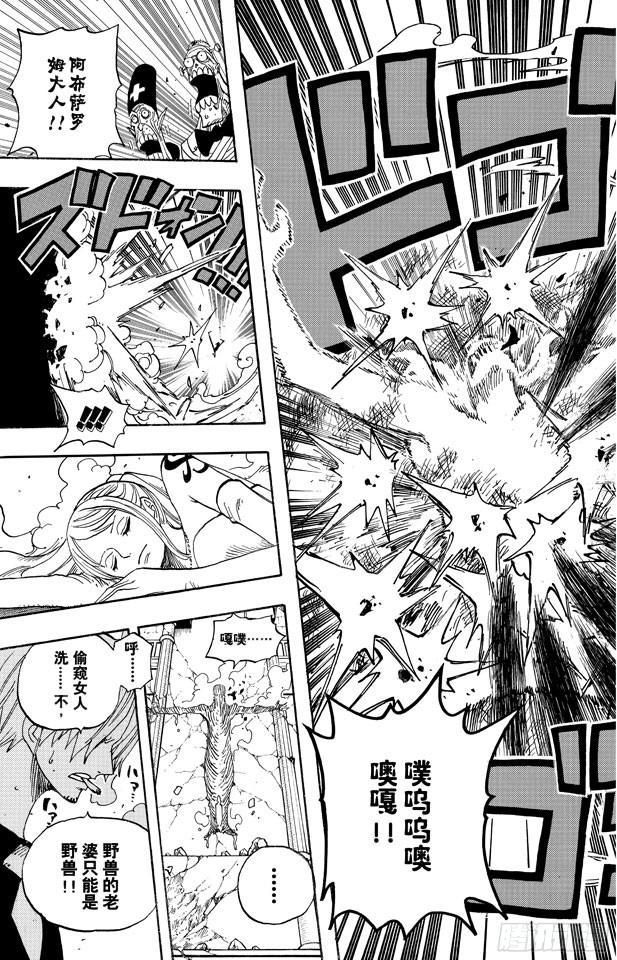航海王韩漫全集-第464话 山智的梦想无删减无遮挡章节图片 