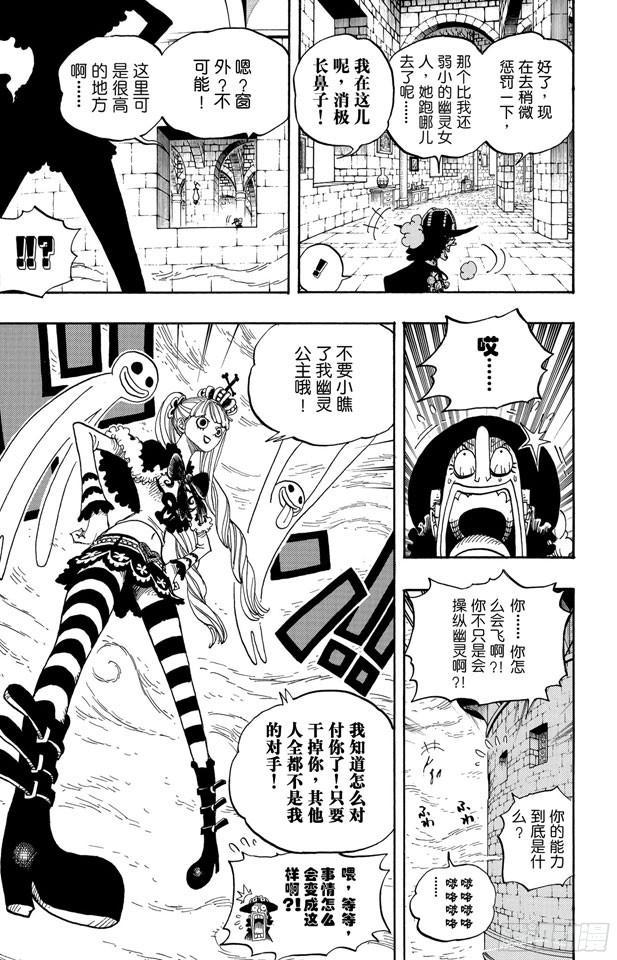 航海王韩漫全集-第464话 山智的梦想无删减无遮挡章节图片 