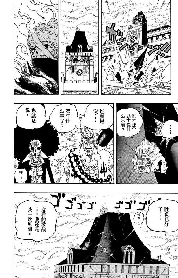 航海王韩漫全集-第466话 决出胜负无删减无遮挡章节图片 
