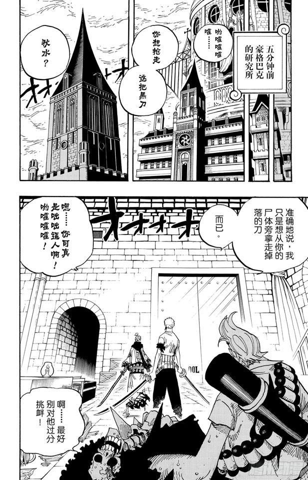 航海王韩漫全集-第466话 决出胜负无删减无遮挡章节图片 
