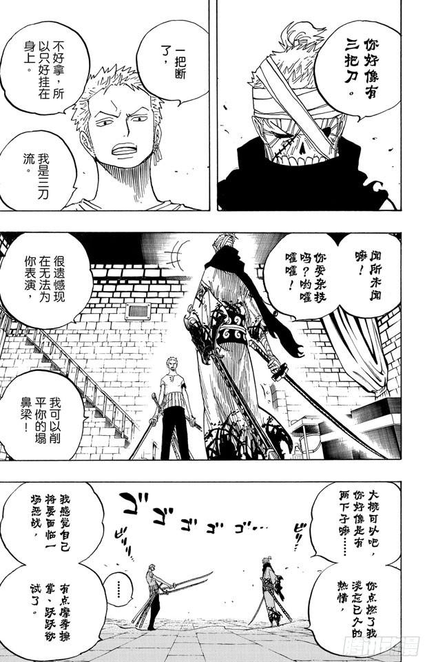 航海王韩漫全集-第466话 决出胜负无删减无遮挡章节图片 