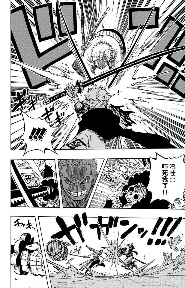 航海王韩漫全集-第466话 决出胜负无删减无遮挡章节图片 