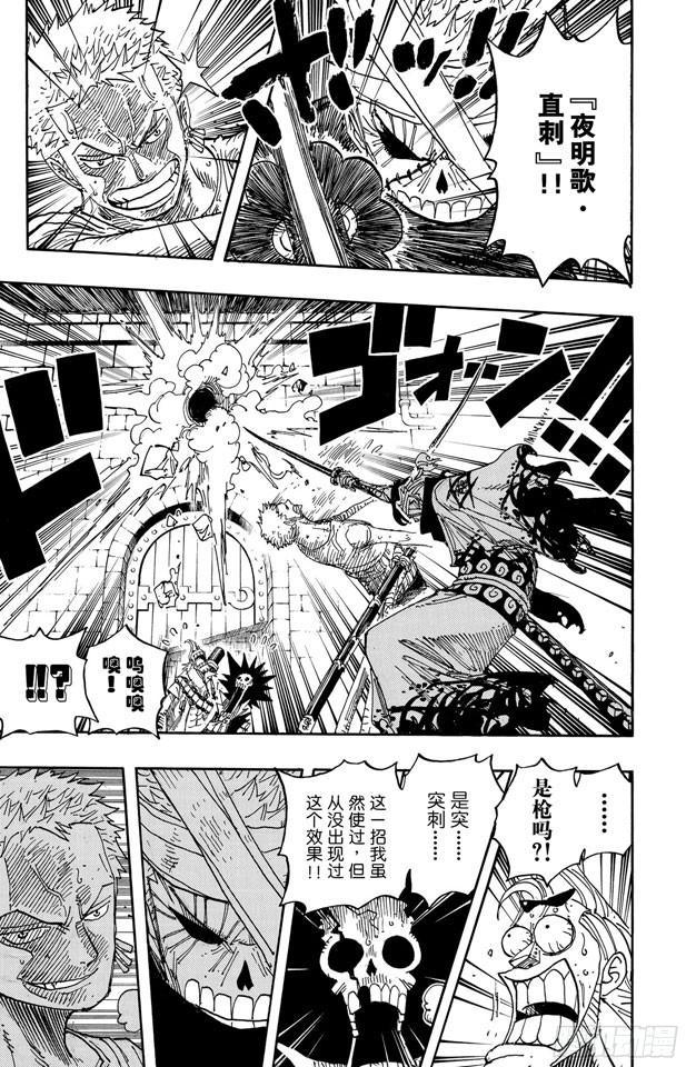 航海王韩漫全集-第466话 决出胜负无删减无遮挡章节图片 