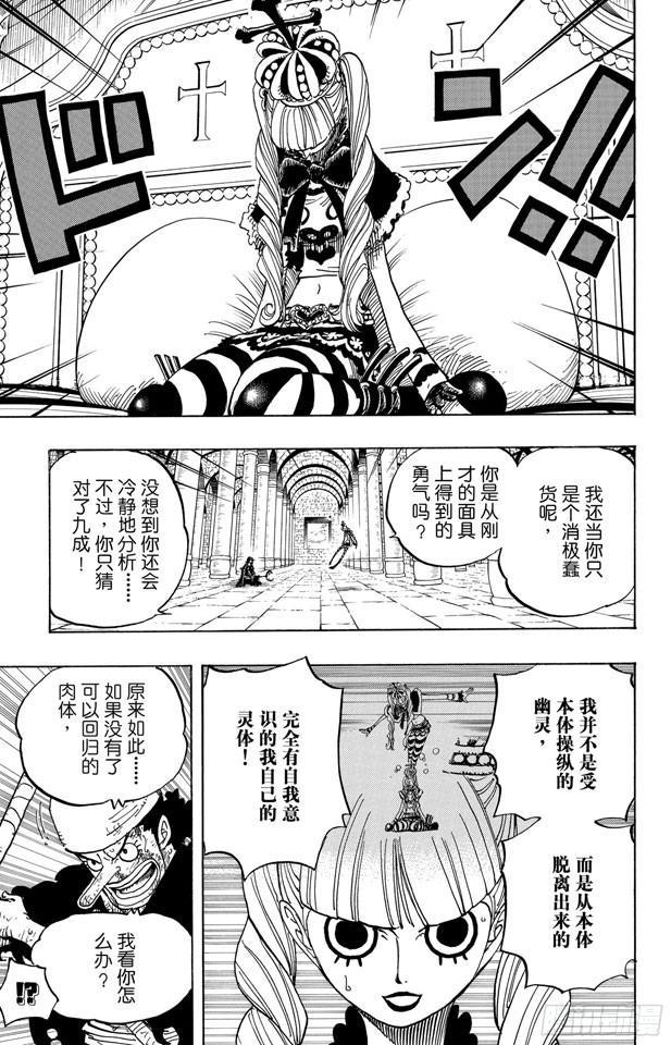 航海王韩漫全集-第466话 决出胜负无删减无遮挡章节图片 