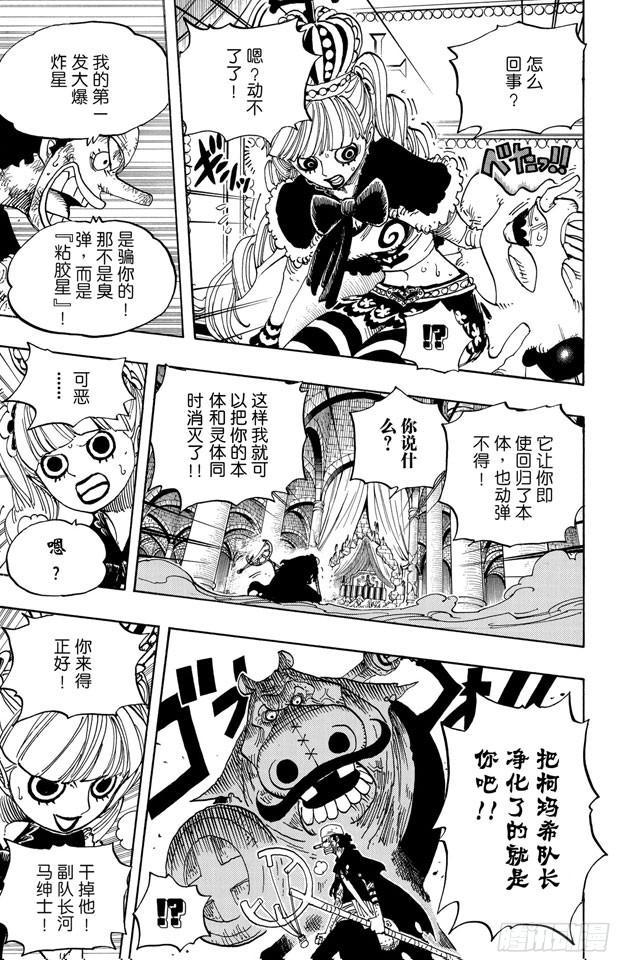 航海王韩漫全集-第466话 决出胜负无删减无遮挡章节图片 