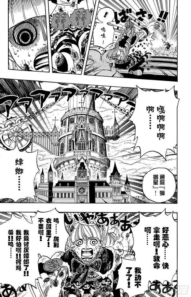 航海王韩漫全集-第466话 决出胜负无删减无遮挡章节图片 