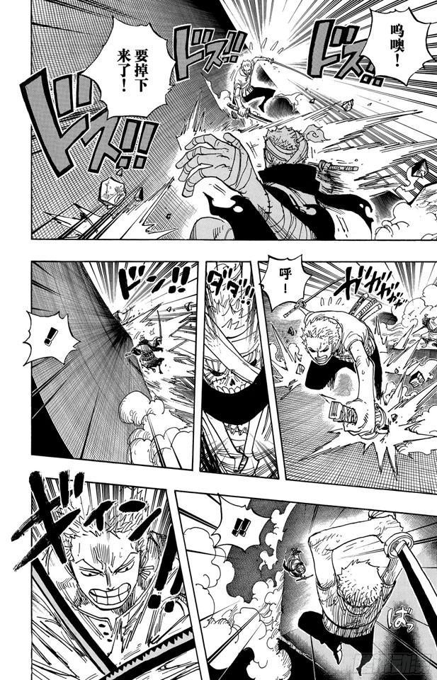 航海王韩漫全集-第467话 海盗佐罗VS.武士龙马无删减无遮挡章节图片 