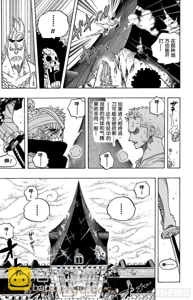 航海王韩漫全集-第467话 海盗佐罗VS.武士龙马无删减无遮挡章节图片 