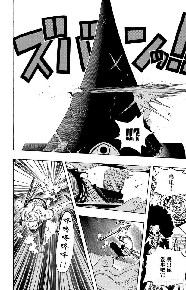 航海王韩漫全集-第467话 海盗佐罗VS.武士龙马无删减无遮挡章节图片 
