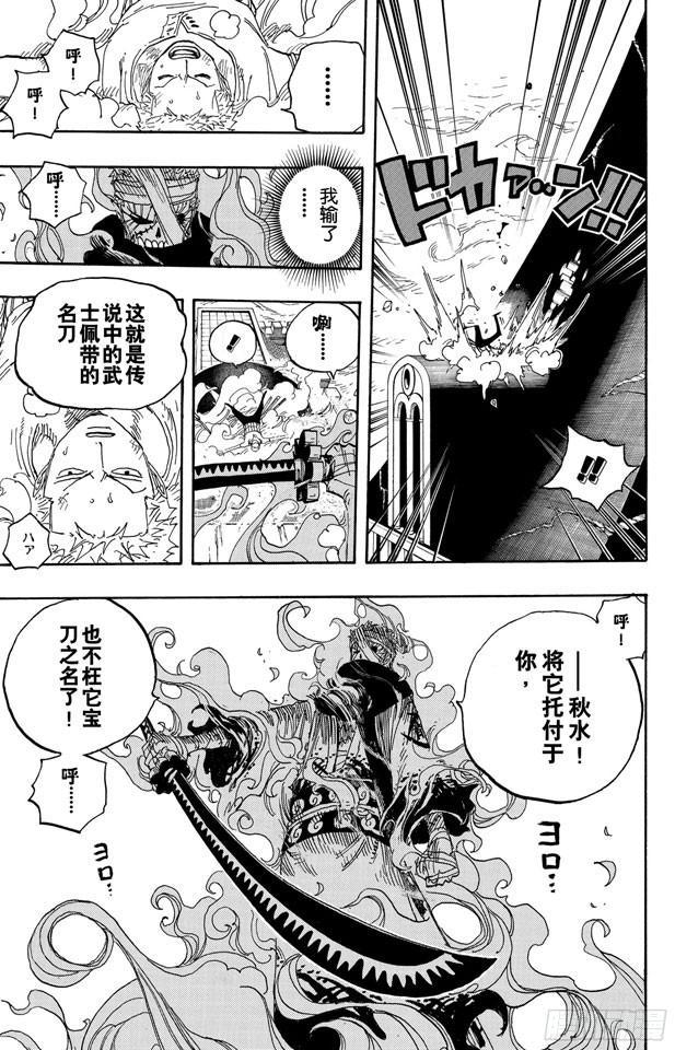 航海王韩漫全集-第467话 海盗佐罗VS.武士龙马无删减无遮挡章节图片 