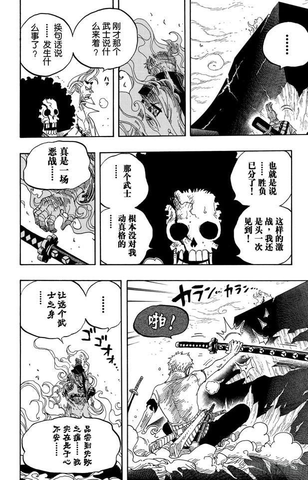 航海王韩漫全集-第467话 海盗佐罗VS.武士龙马无删减无遮挡章节图片 