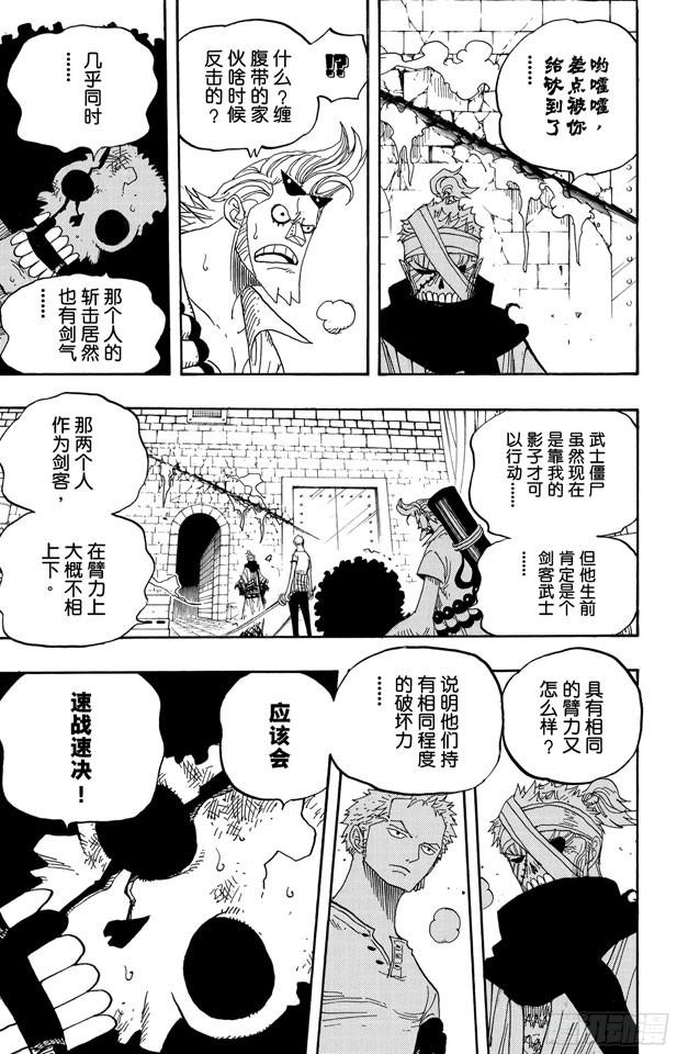 航海王韩漫全集-第467话 海盗佐罗VS.武士龙马无删减无遮挡章节图片 