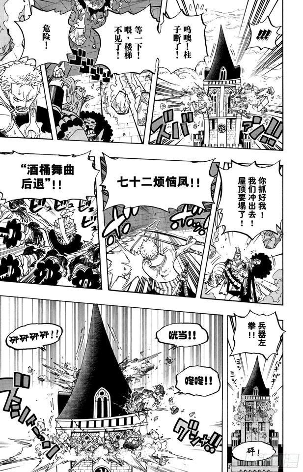 航海王韩漫全集-第467话 海盗佐罗VS.武士龙马无删减无遮挡章节图片 