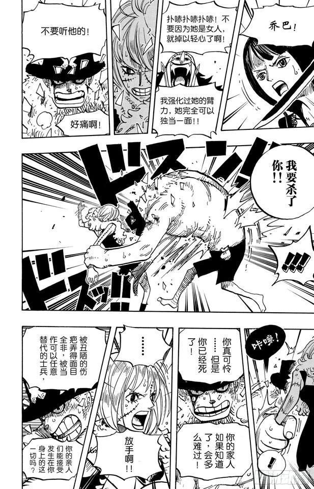 航海王韩漫全集-第468话 海盗乔巴VS.怪人豪格巴克无删减无遮挡章节图片 