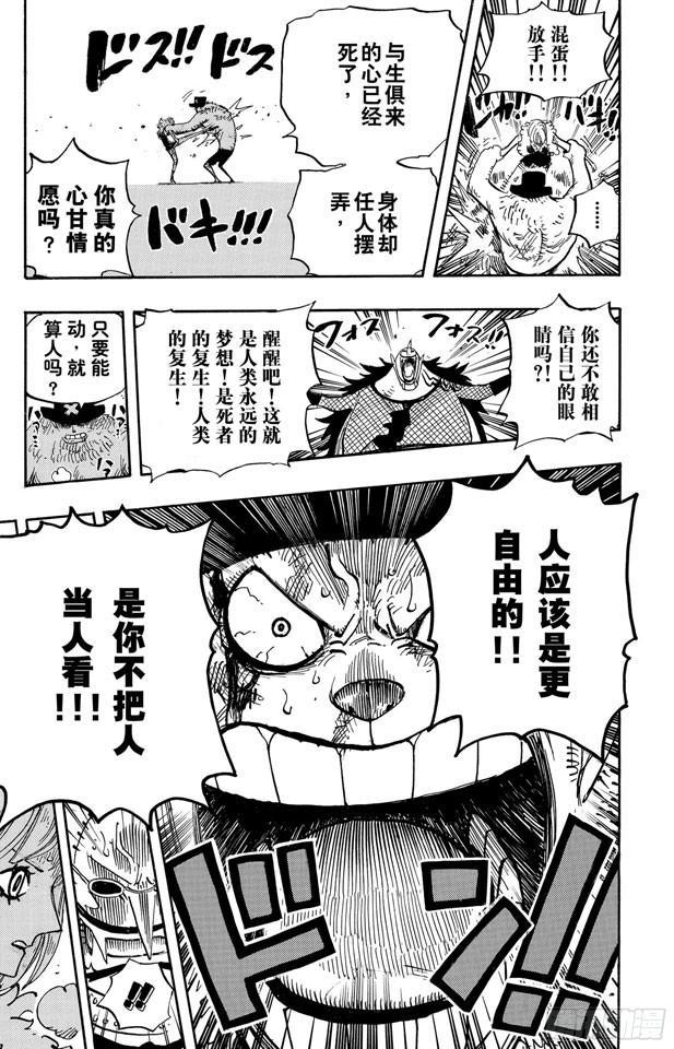 航海王韩漫全集-第468话 海盗乔巴VS.怪人豪格巴克无删减无遮挡章节图片 