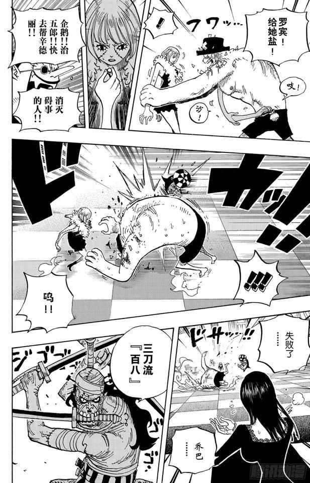 航海王韩漫全集-第468话 海盗乔巴VS.怪人豪格巴克无删减无遮挡章节图片 