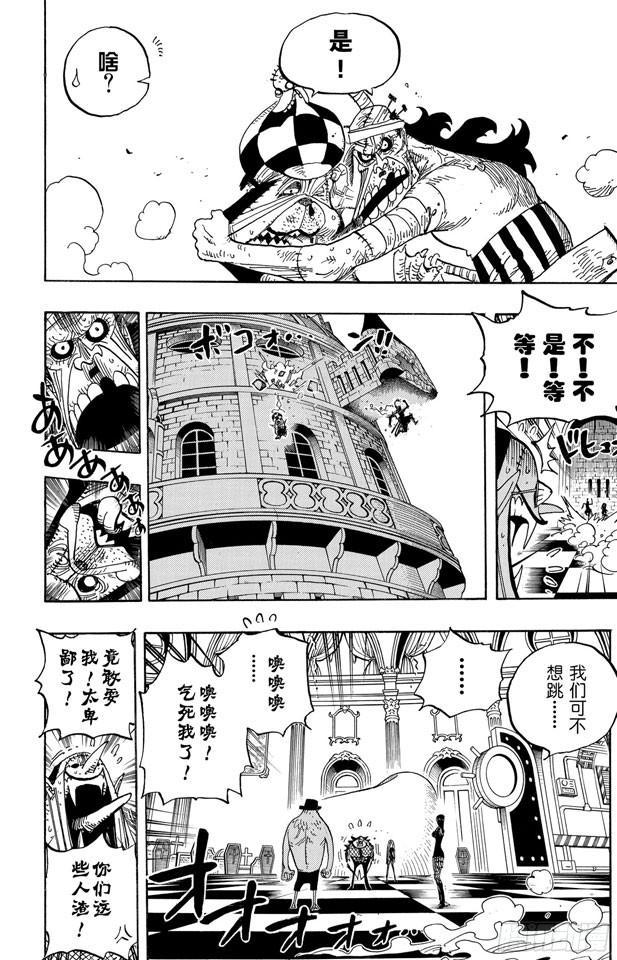 航海王韩漫全集-第468话 海盗乔巴VS.怪人豪格巴克无删减无遮挡章节图片 