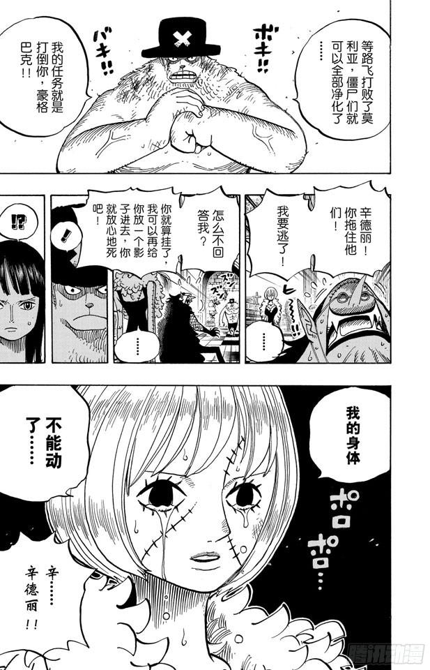 航海王韩漫全集-第468话 海盗乔巴VS.怪人豪格巴克无删减无遮挡章节图片 