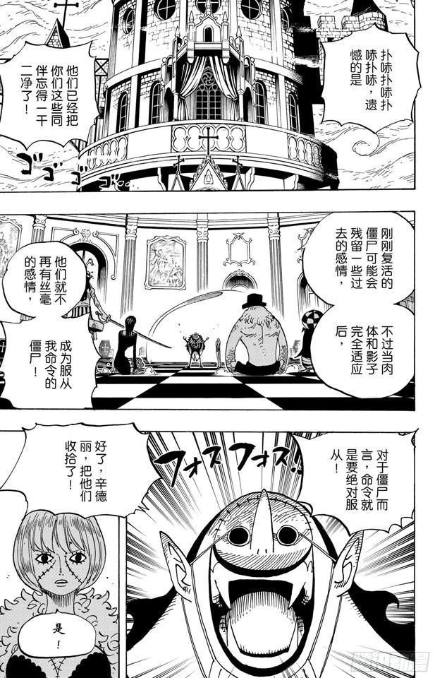 航海王韩漫全集-第468话 海盗乔巴VS.怪人豪格巴克无删减无遮挡章节图片 