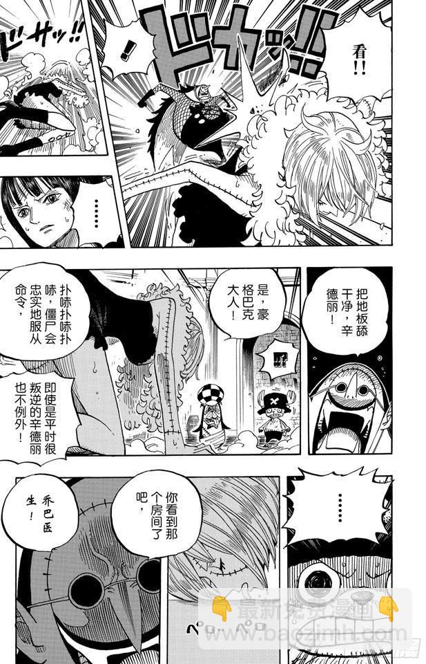 航海王韩漫全集-第468话 海盗乔巴VS.怪人豪格巴克无删减无遮挡章节图片 