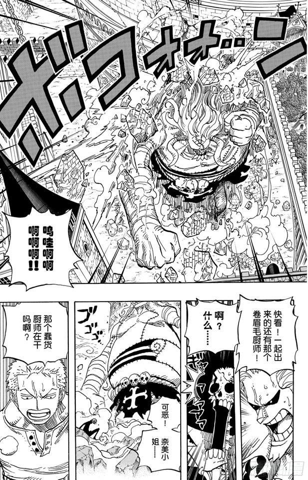 航海王韩漫全集-第469话 滚出来，草帽一伙无删减无遮挡章节图片 