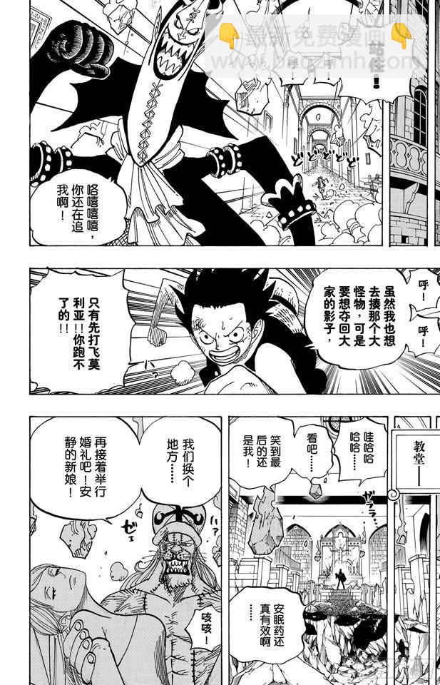 航海王韩漫全集-第469话 滚出来，草帽一伙无删减无遮挡章节图片 