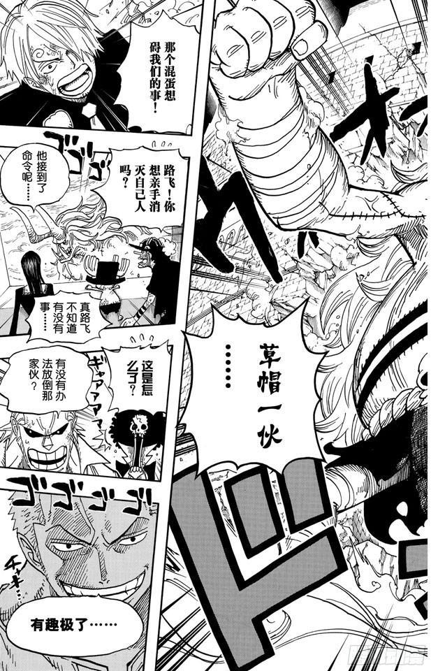 航海王韩漫全集-第469话 滚出来，草帽一伙无删减无遮挡章节图片 