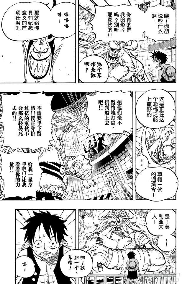 航海王韩漫全集-第469话 滚出来，草帽一伙无删减无遮挡章节图片 