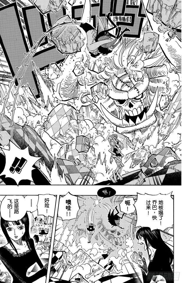 航海王韩漫全集-第469话 滚出来，草帽一伙无删减无遮挡章节图片 