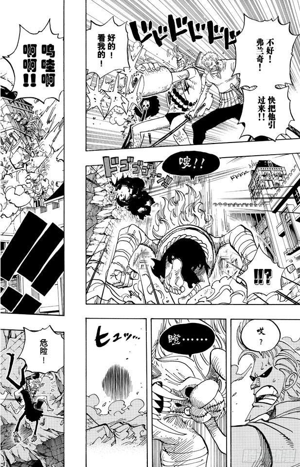 航海王韩漫全集-第470话 奥兹VS.草帽一伙无删减无遮挡章节图片 