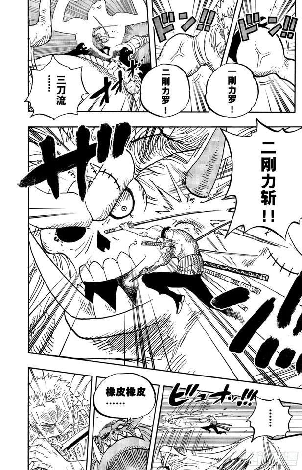 航海王韩漫全集-第470话 奥兹VS.草帽一伙无删减无遮挡章节图片 
